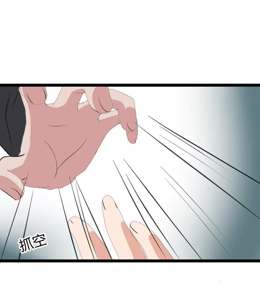 《赌神——我赌你会爱上我》第三话 第5页