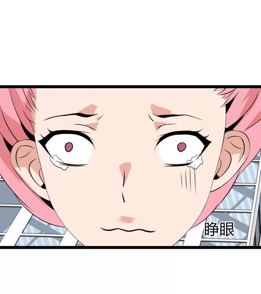 《赌神——我赌你会爱上我》第三话 第9页