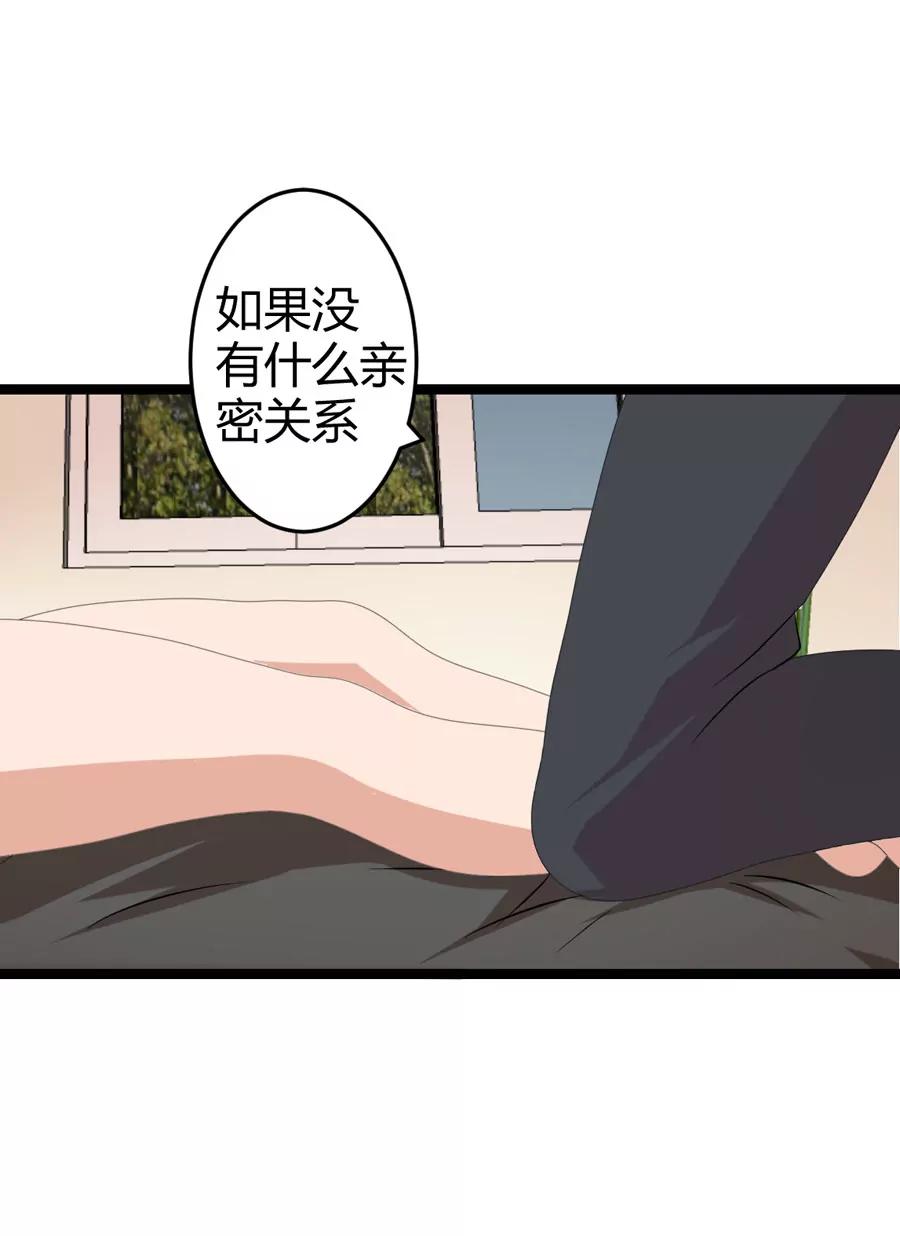 《赌神——我赌你会爱上我》第四话 第13页