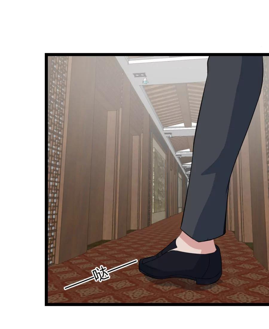 《赌神——我赌你会爱上我》第四话 第1页