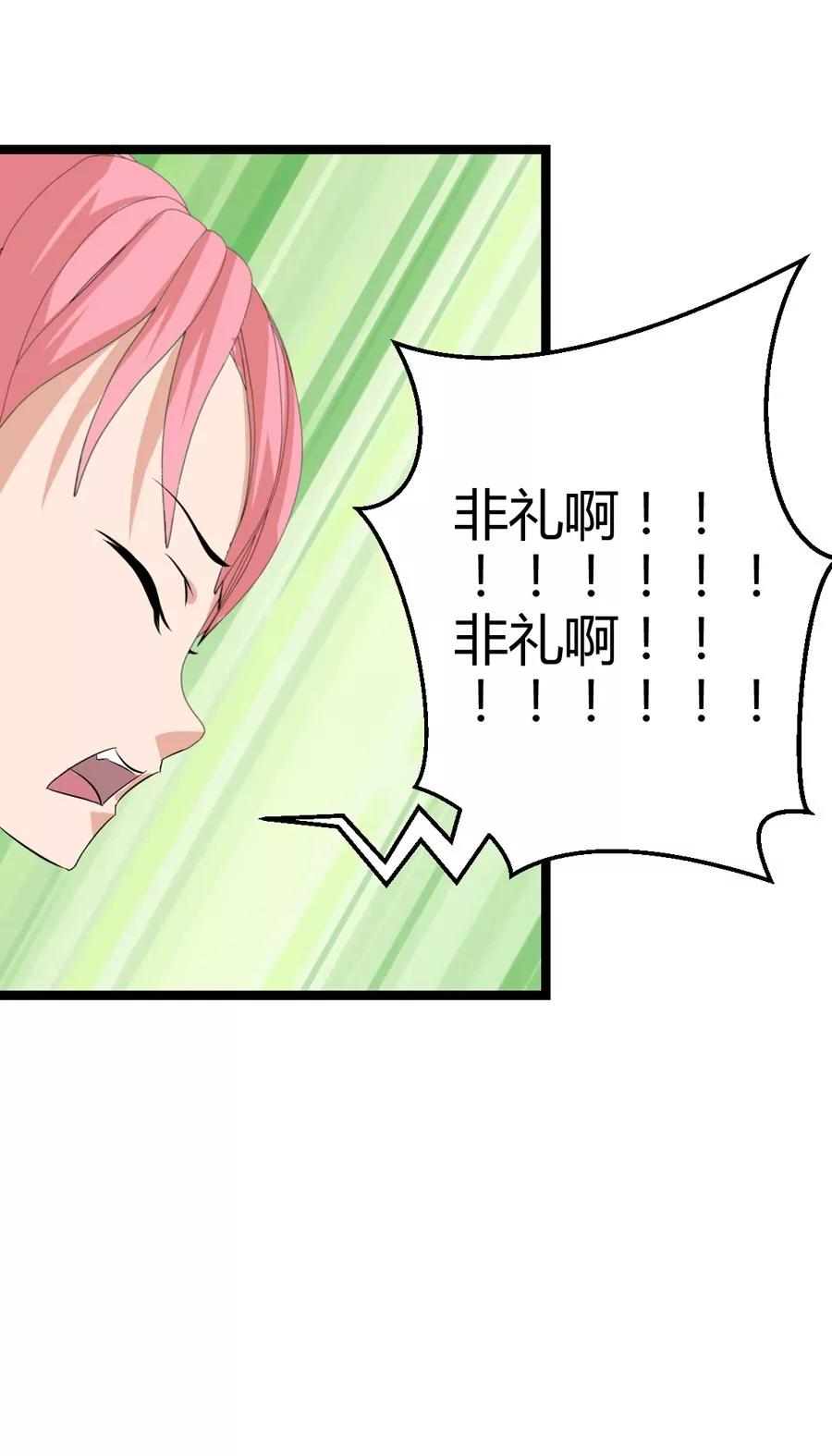 《赌神——我赌你会爱上我》第四话 第21页