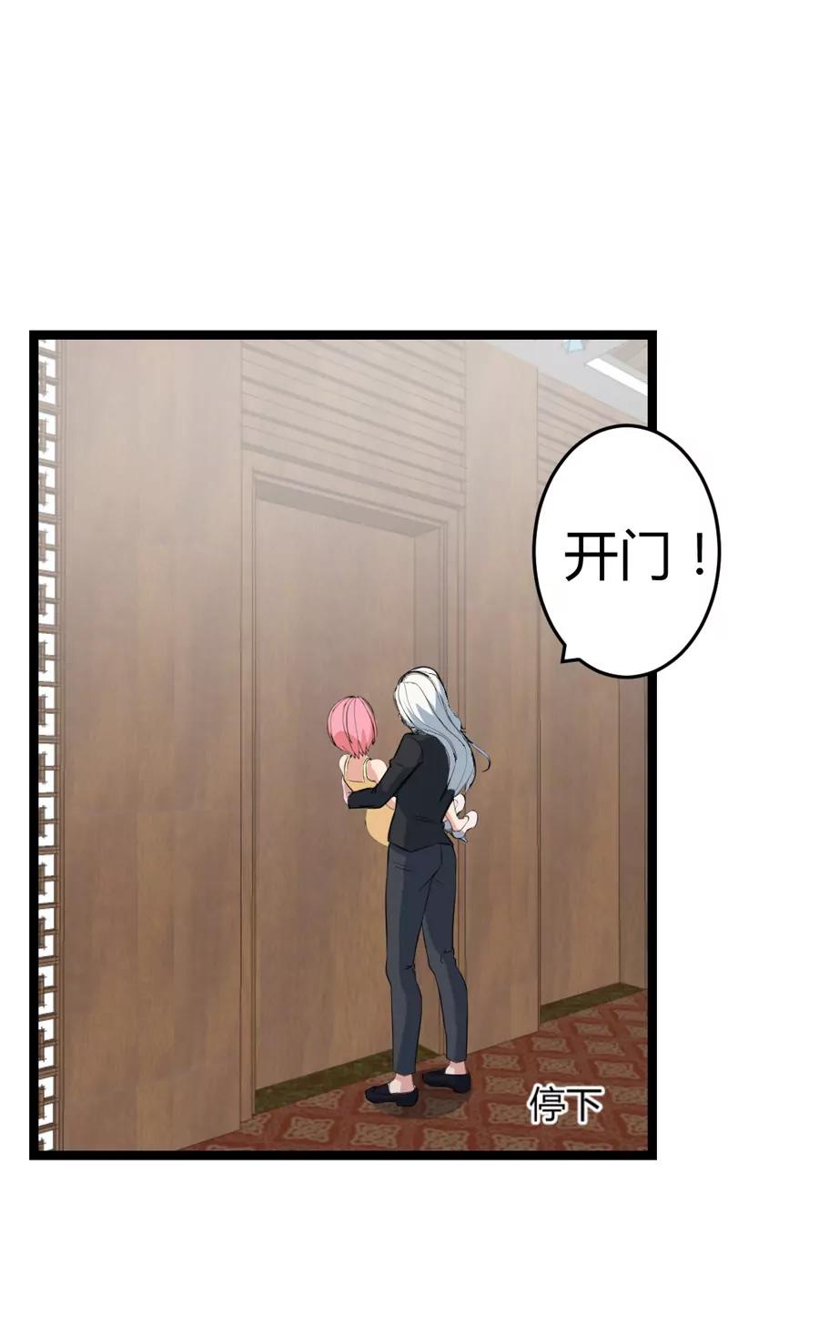 《赌神——我赌你会爱上我》第四话 第2页