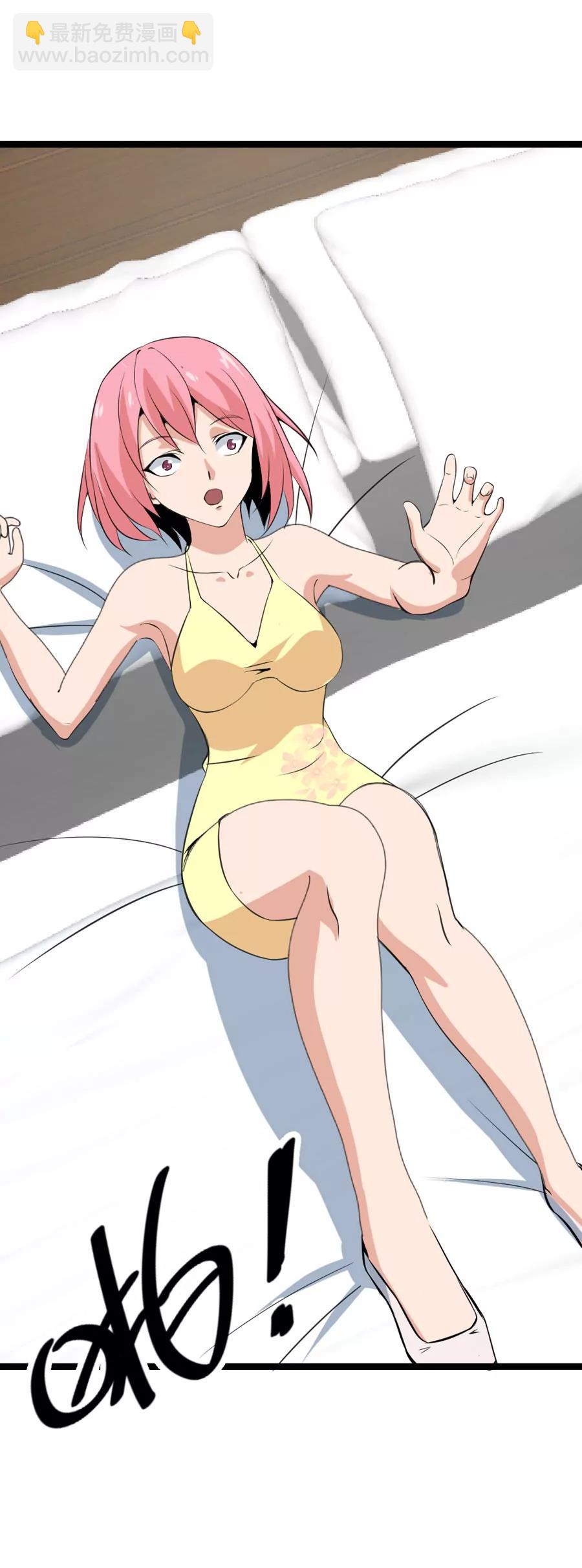 《赌神——我赌你会爱上我》第四话 第4页