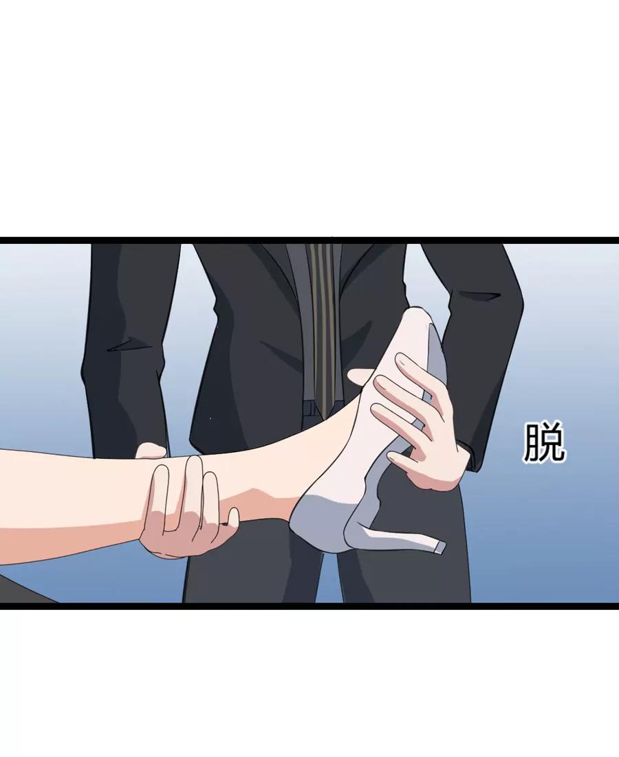 《赌神——我赌你会爱上我》第四话 第6页