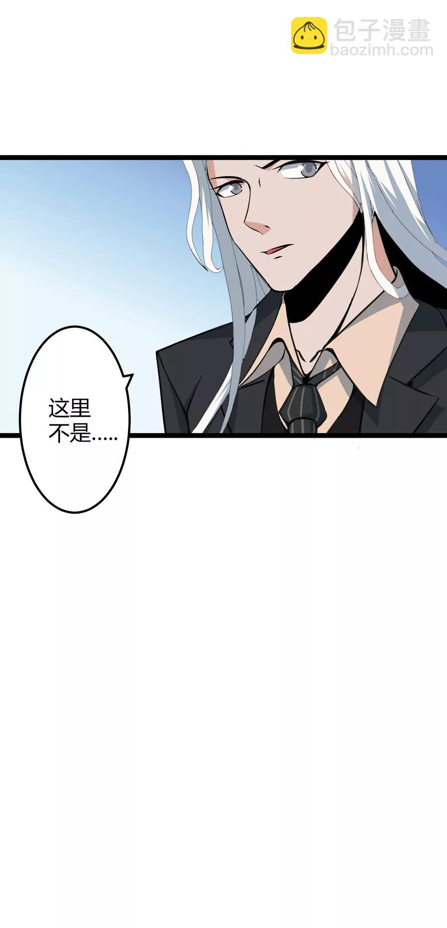 《赌神——我赌你会爱上我》第一话 第10页