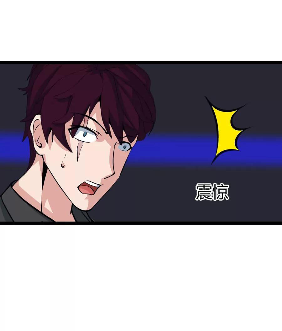 《赌神——我赌你会爱上我》第一话 第12页