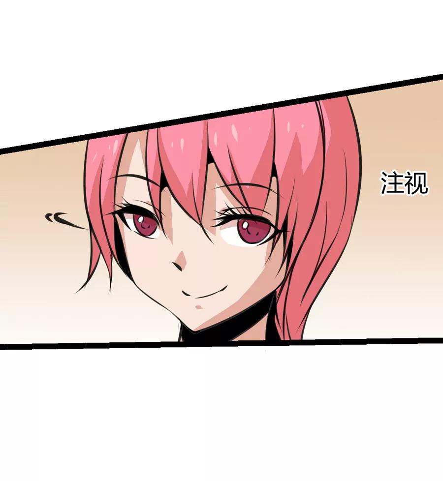 《赌神——我赌你会爱上我》第一话 第14页