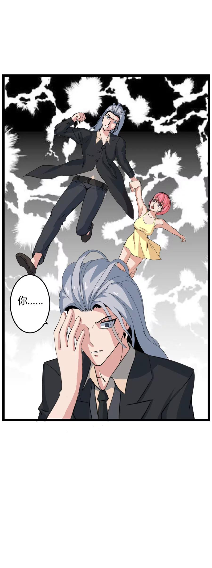 《赌神——我赌你会爱上我》第一话 第15页