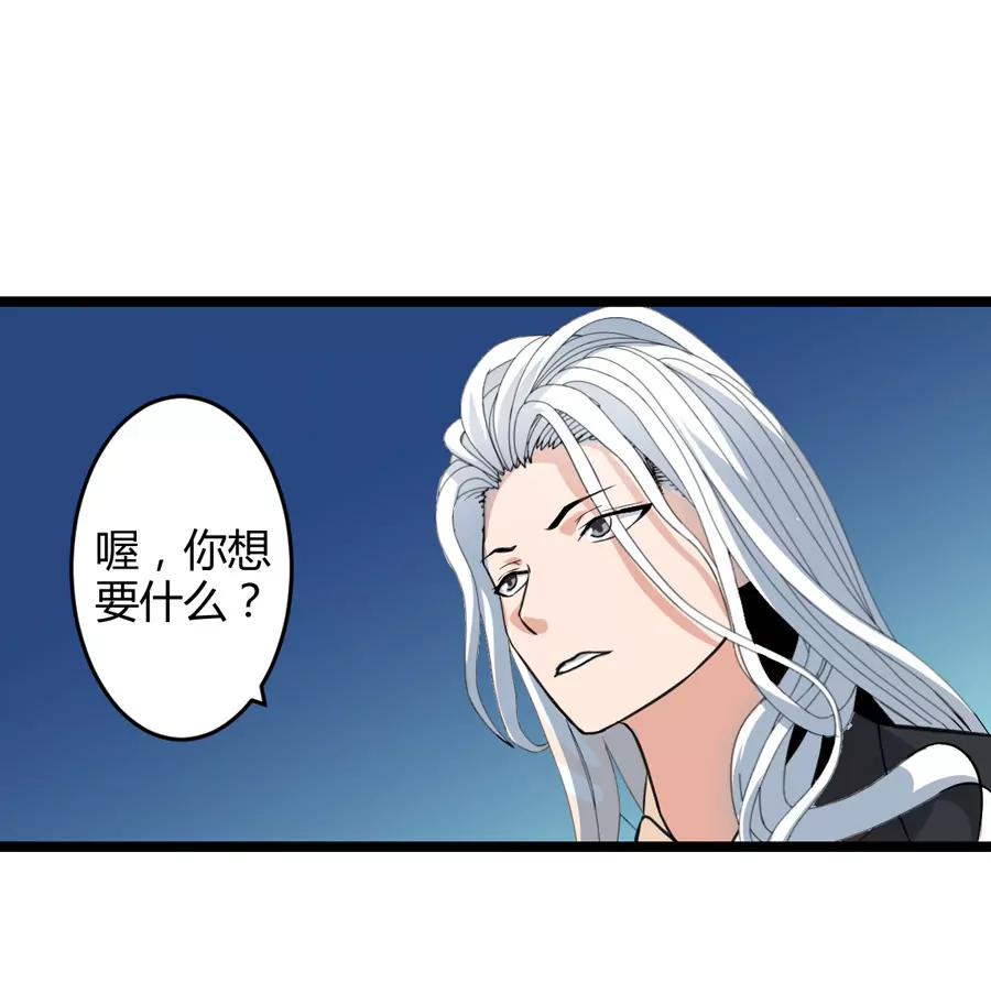 《赌神——我赌你会爱上我》第一话 第24页