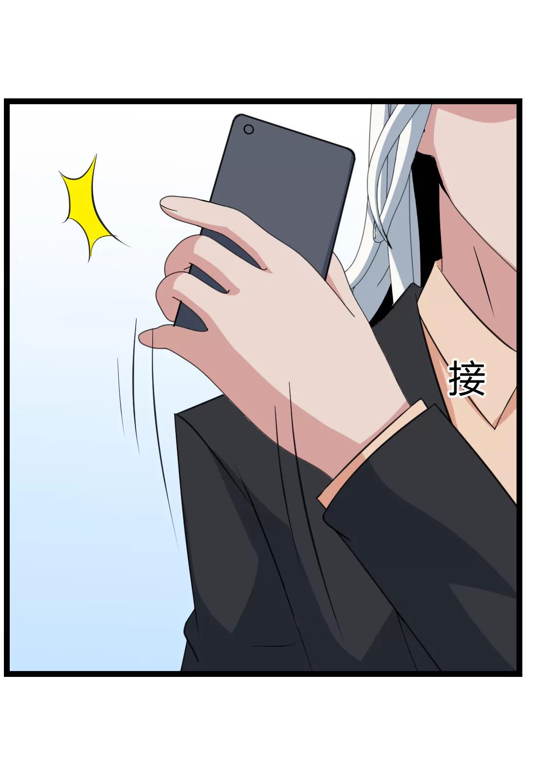 《赌神——我赌你会爱上我》第六话 第11页