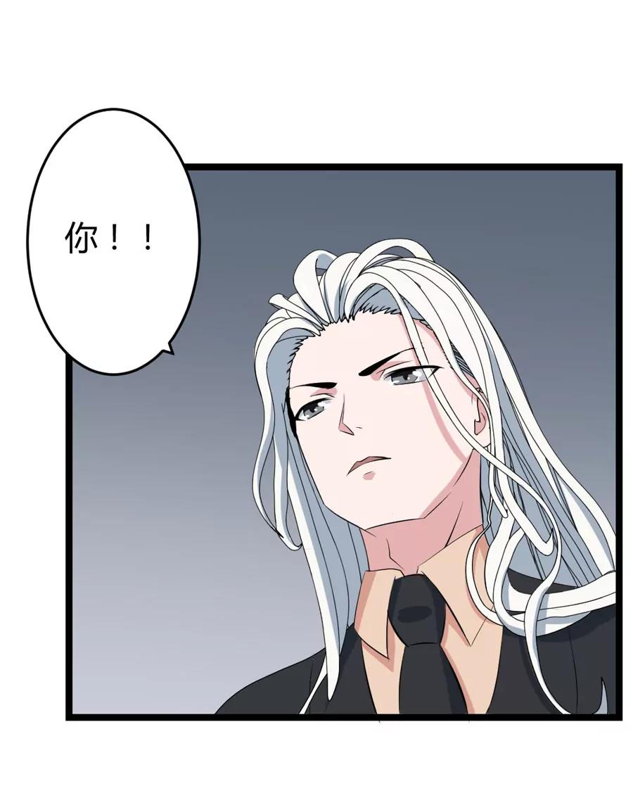 《赌神——我赌你会爱上我》第六话 第17页