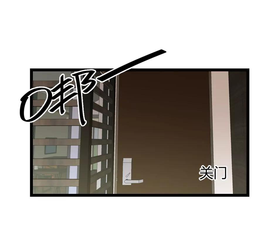 《赌神——我赌你会爱上我》第六话 第21页