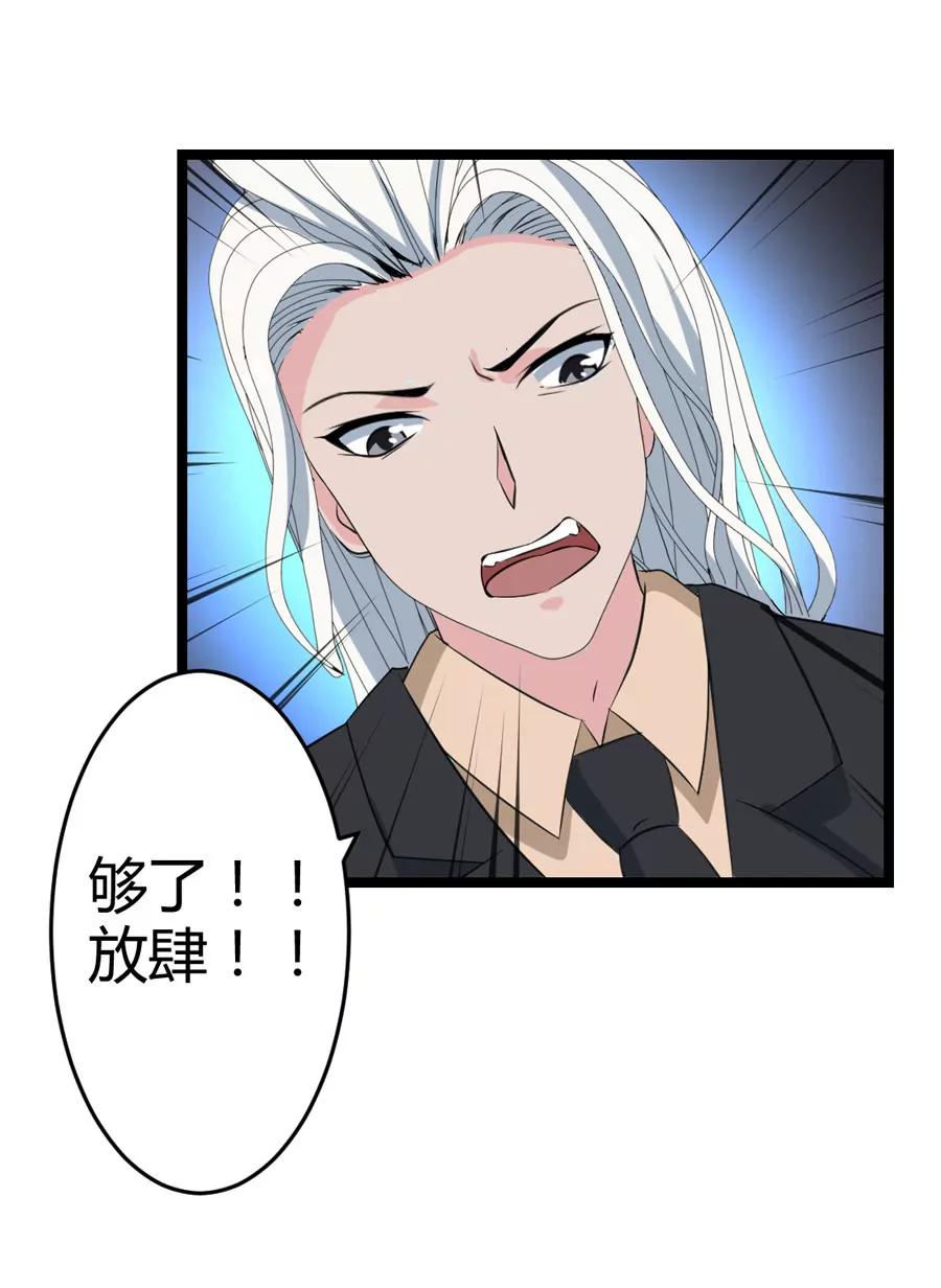 《赌神——我赌你会爱上我》第六话 第2页