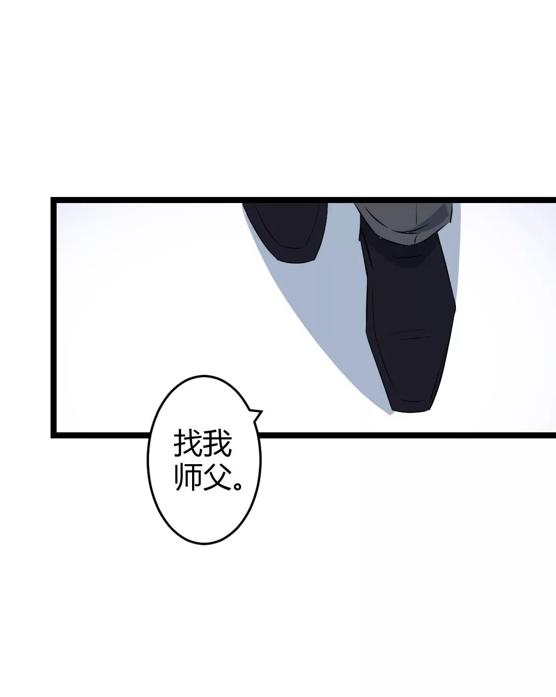 《赌神——我赌你会爱上我》第六话 第31页