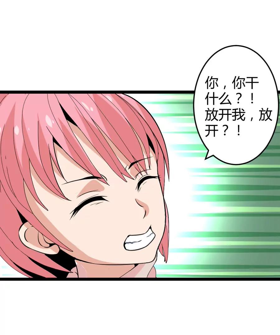 《赌神——我赌你会爱上我》第六话 第3页