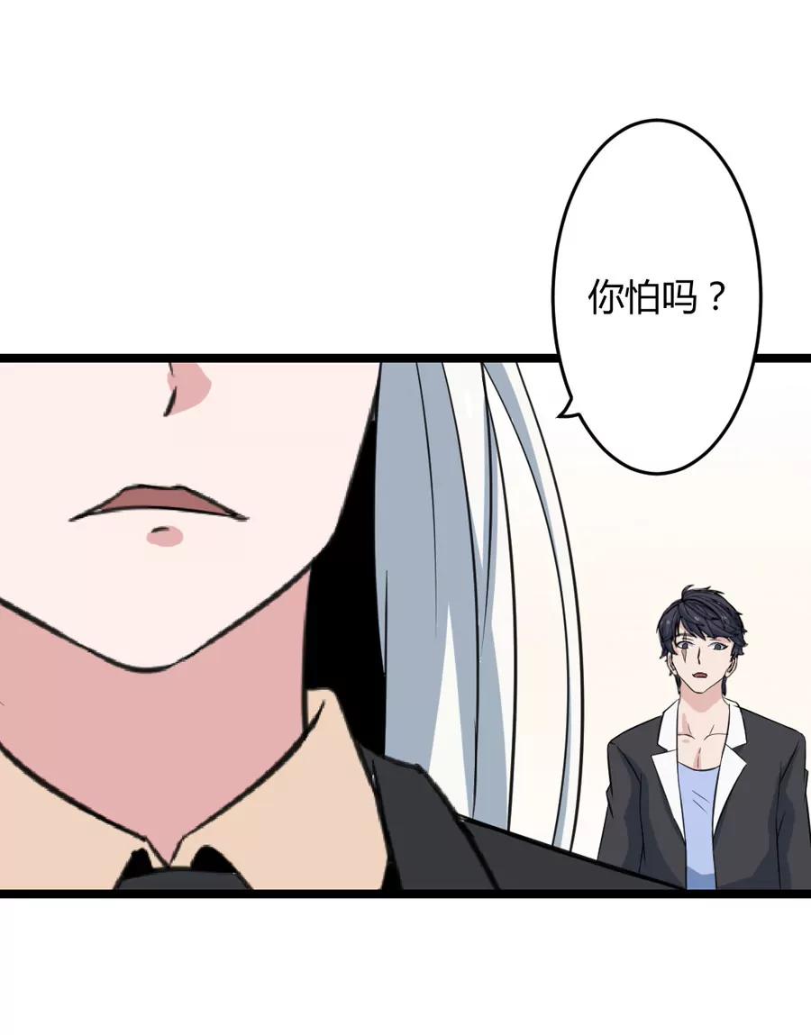 《赌神——我赌你会爱上我》第六话 第40页