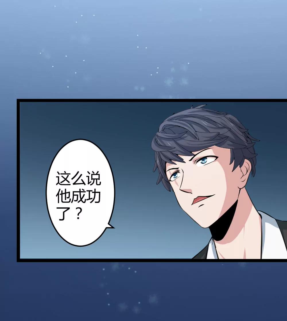 《赌神——我赌你会爱上我》第六话 第48页