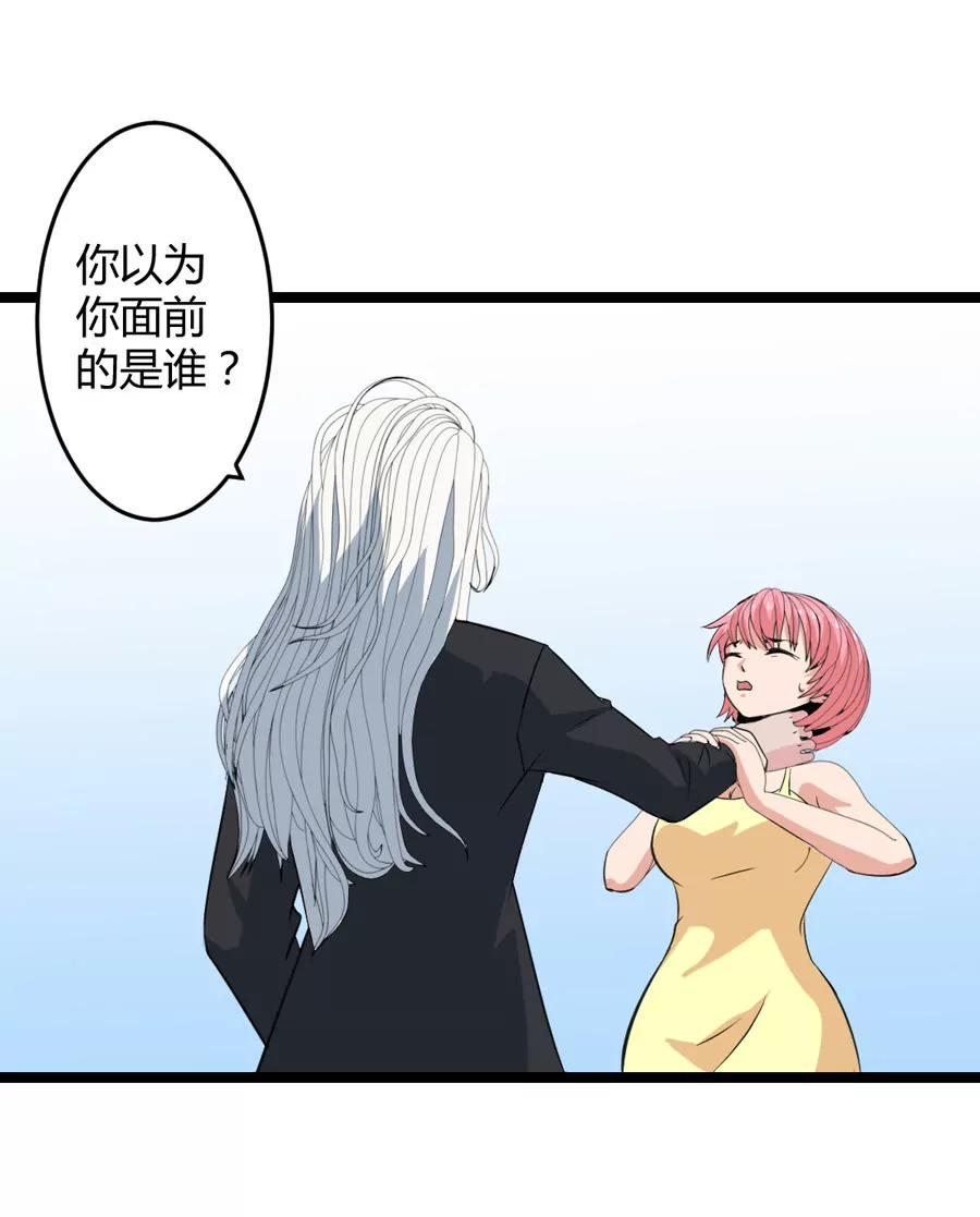 《赌神——我赌你会爱上我》第六话 第4页