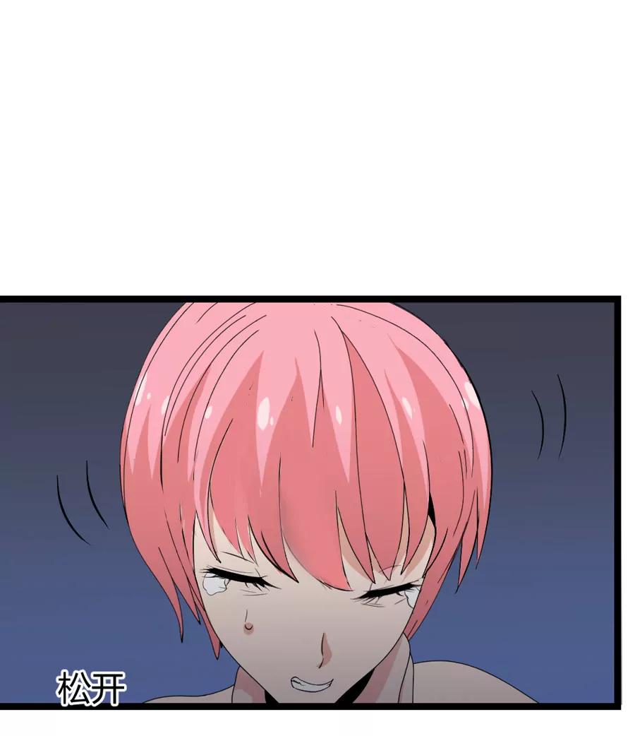《赌神——我赌你会爱上我》第六话 第5页