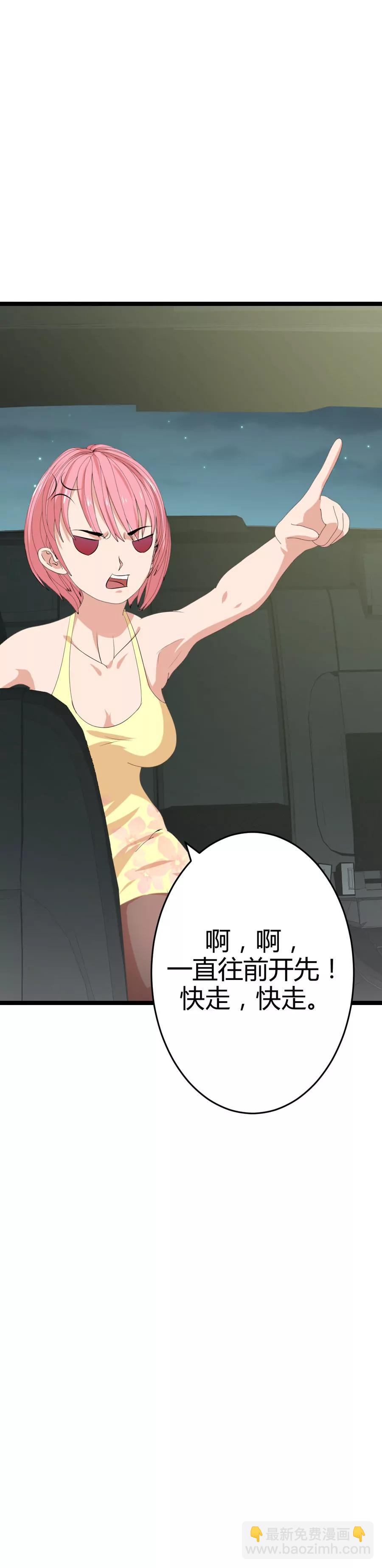 《赌神——我赌你会爱上我》第七话 第10页