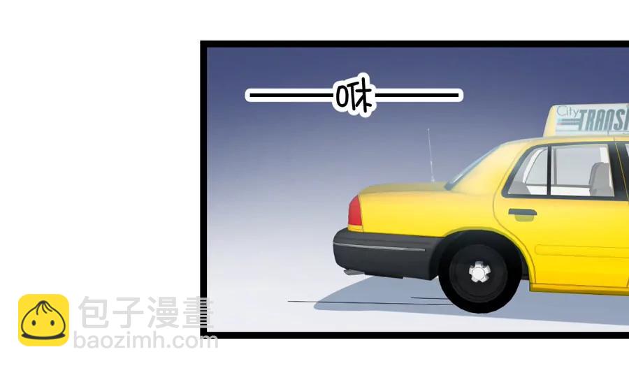 《赌神——我赌你会爱上我》第七话 第12页