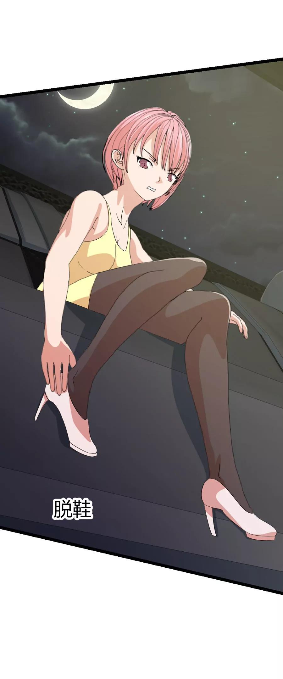 《赌神——我赌你会爱上我》第七话 第14页