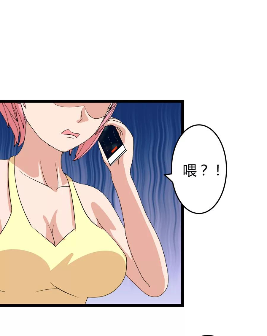 《赌神——我赌你会爱上我》第七话 第18页