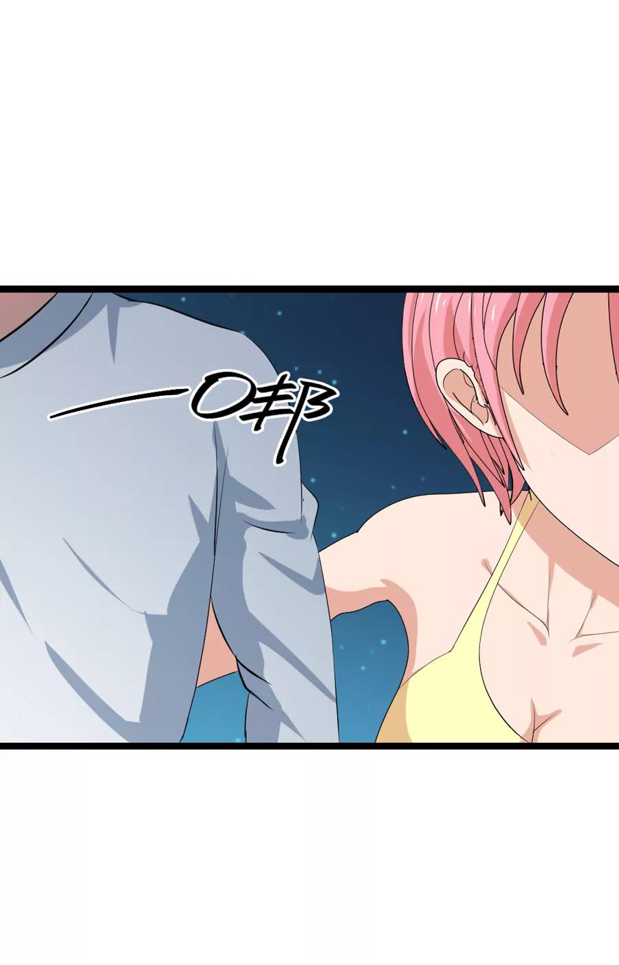 《赌神——我赌你会爱上我》第七话 第3页