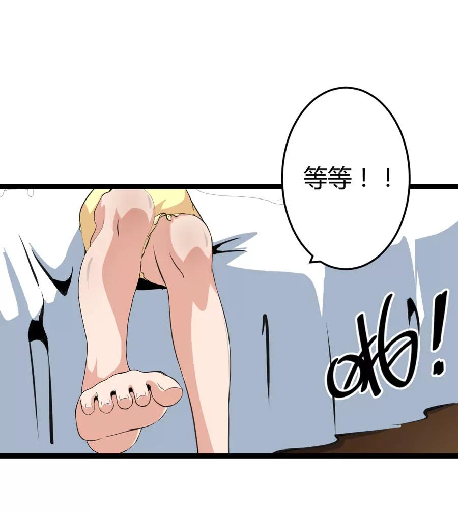 《赌神——我赌你会爱上我》第五话 第19页