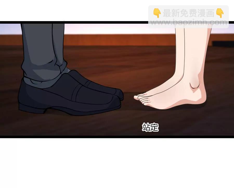 《赌神——我赌你会爱上我》第五话 第21页