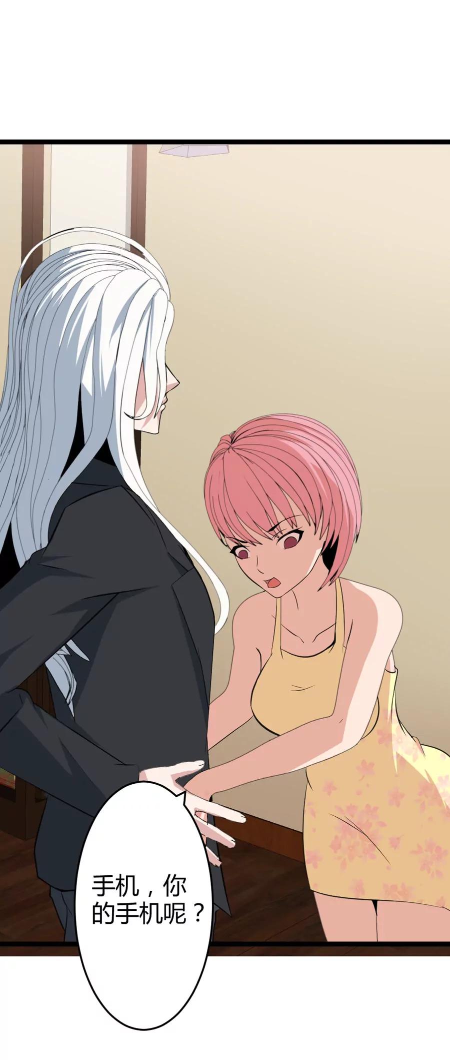 《赌神——我赌你会爱上我》第五话 第26页