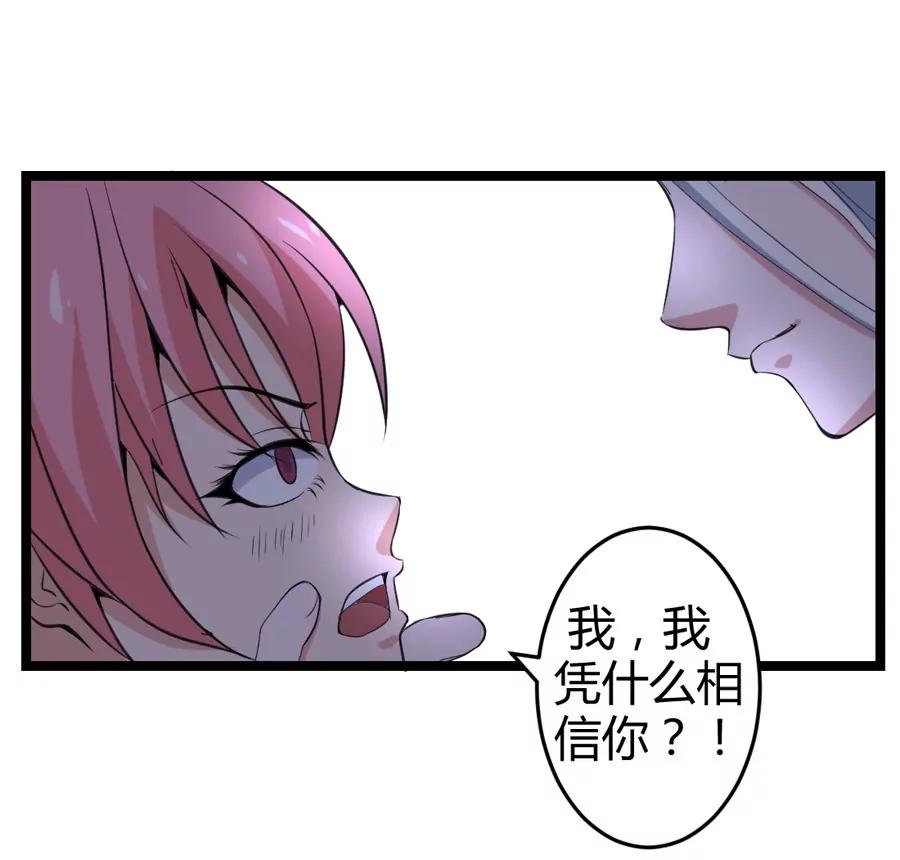 《赌神——我赌你会爱上我》第五话 第5页