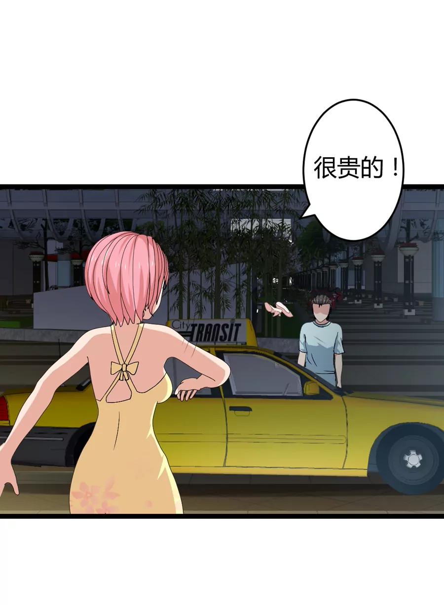 《赌神——我赌你会爱上我》第八话 第16页