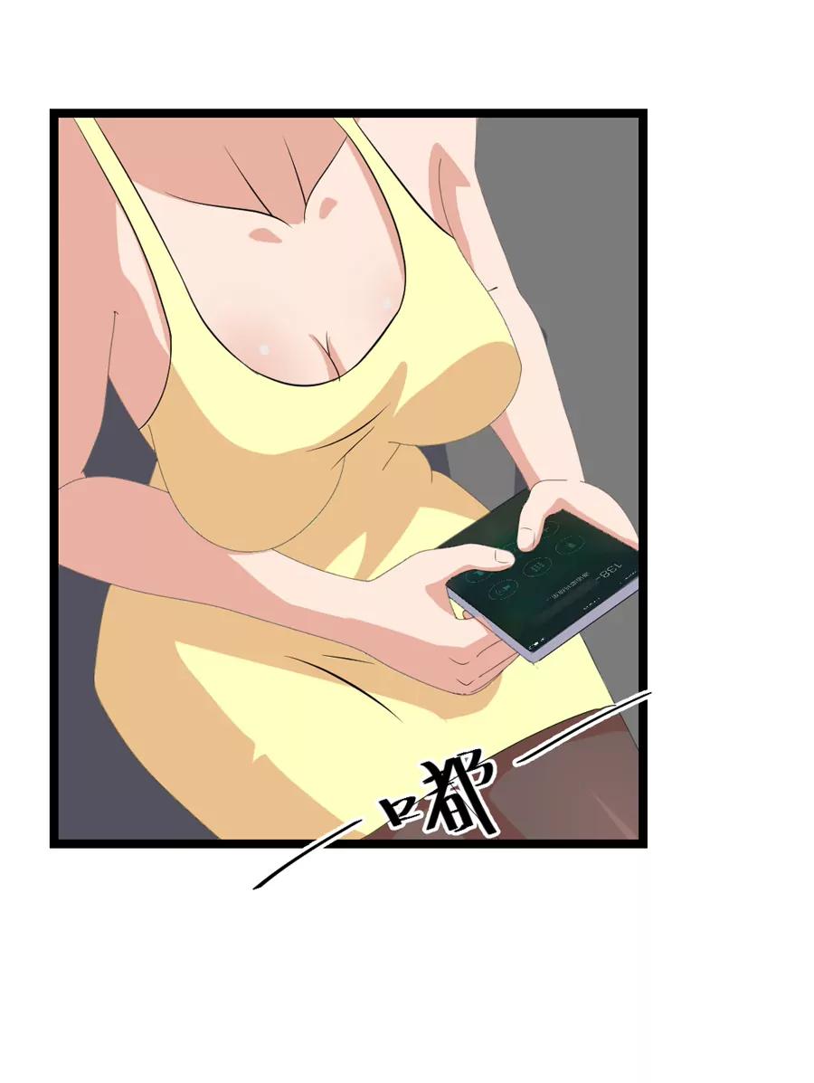 《赌神——我赌你会爱上我》第八话 第1页