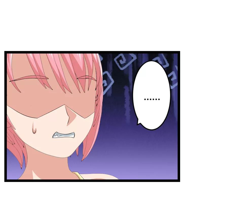 《赌神——我赌你会爱上我》第八话 第21页