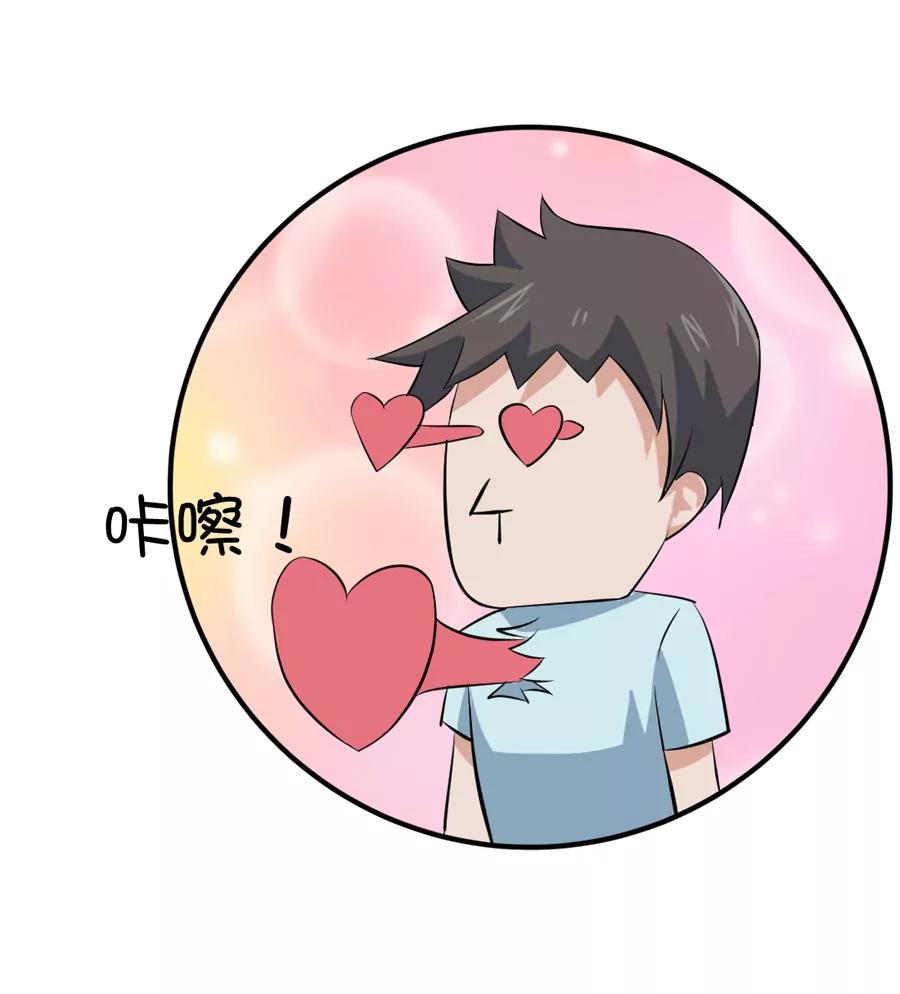 《赌神——我赌你会爱上我》第八话 第24页
