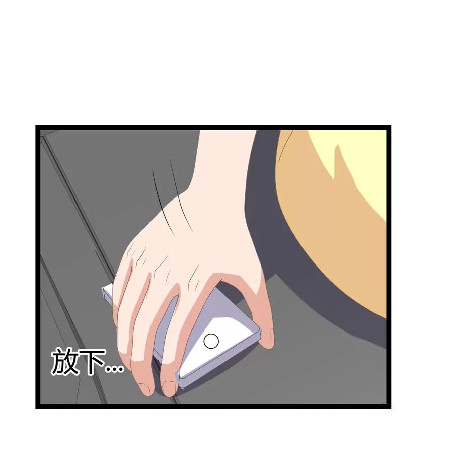《赌神——我赌你会爱上我》第八话 第5页