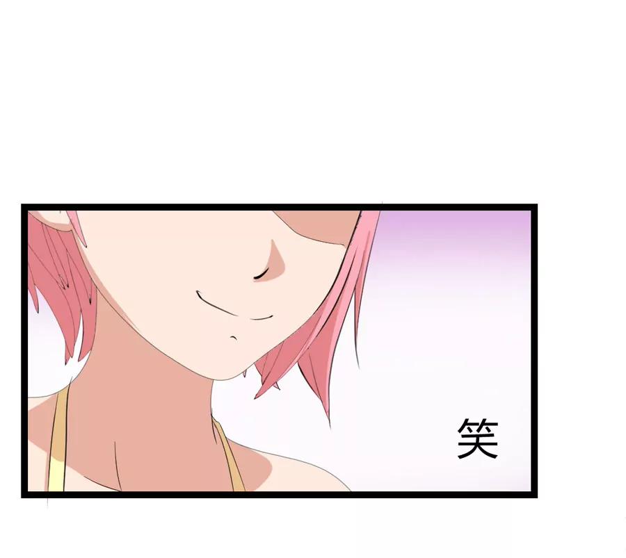 《赌神——我赌你会爱上我》第九话 第14页
