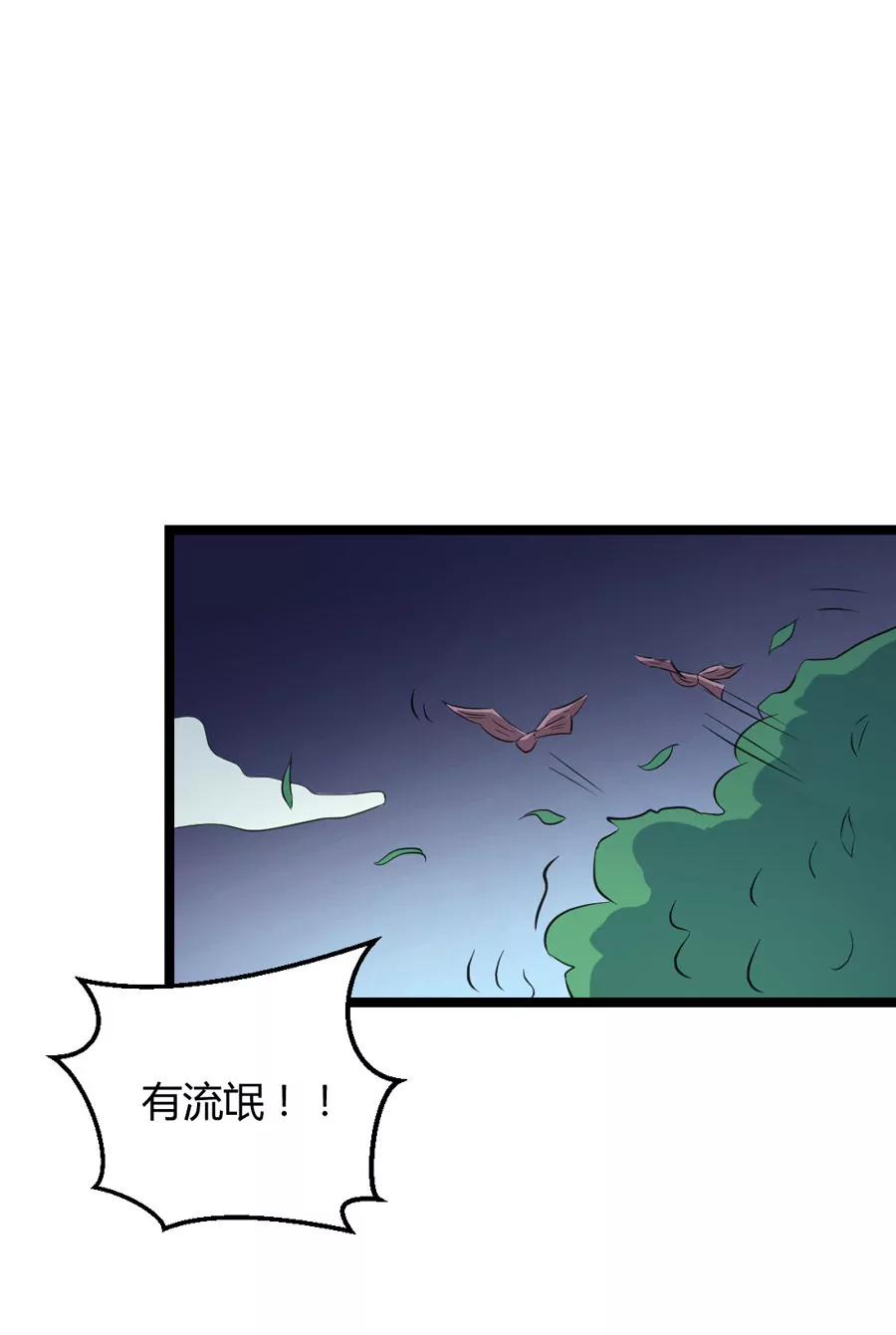 《赌神——我赌你会爱上我》第九话 第16页