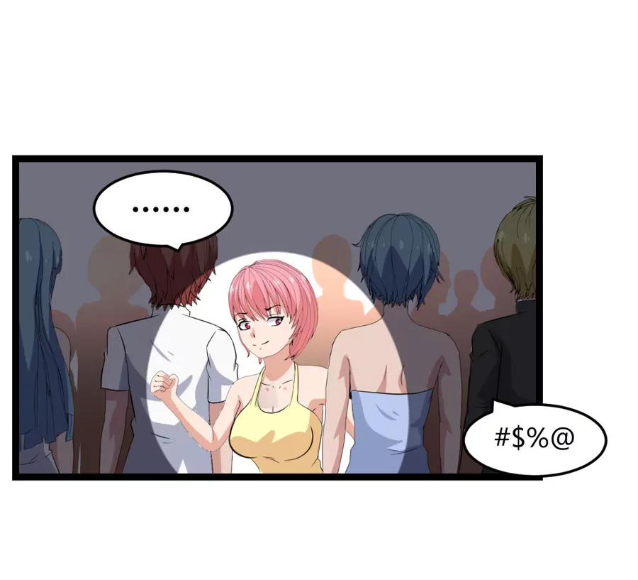 《赌神——我赌你会爱上我》第九话 第22页