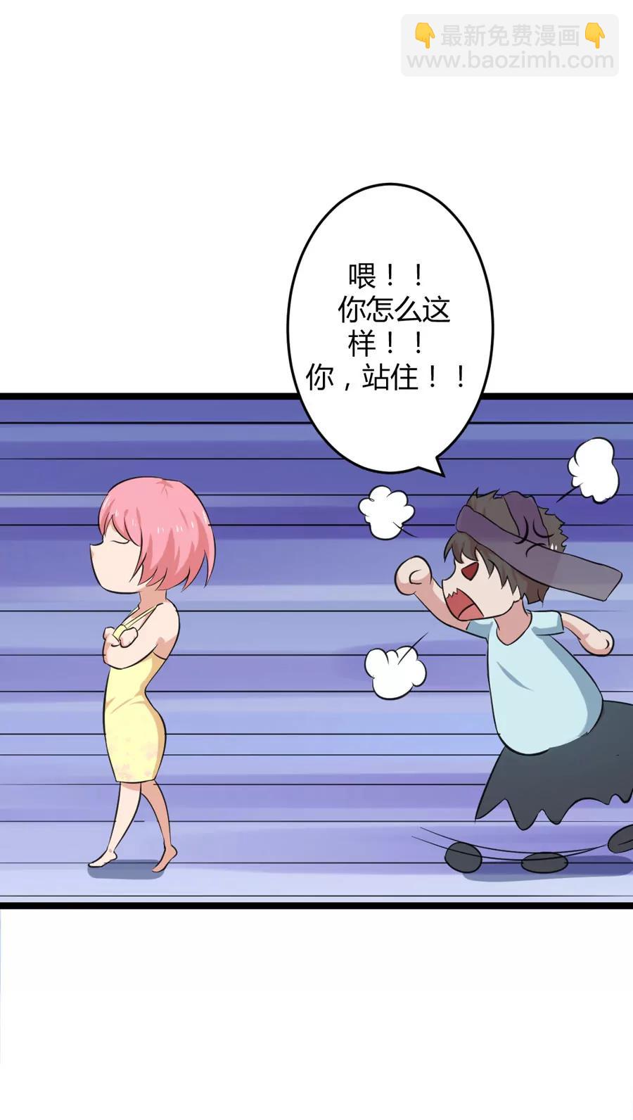 《赌神——我赌你会爱上我》第九话 第8页