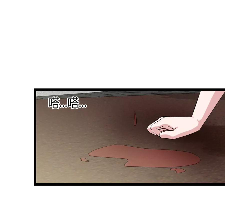 《赌神——我赌你会爱上我》第十二话 第11页