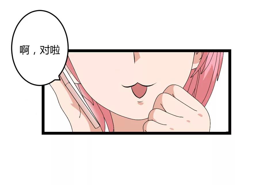 《赌神——我赌你会爱上我》第十二话 第15页