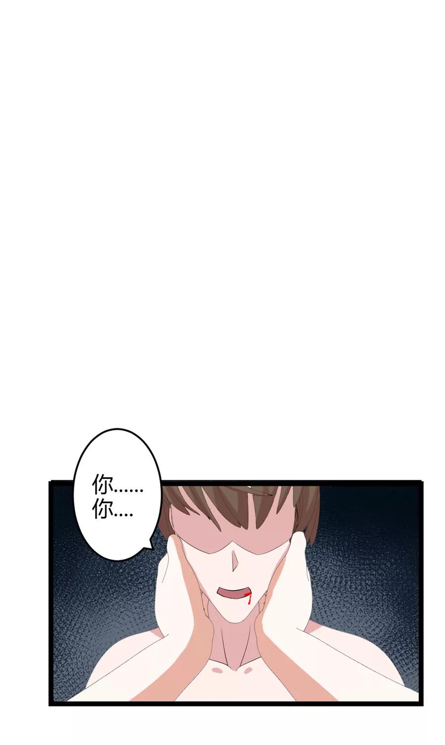 《赌神——我赌你会爱上我》第十二话 第1页