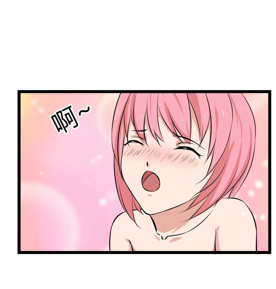 《赌神——我赌你会爱上我》第十二话 第21页