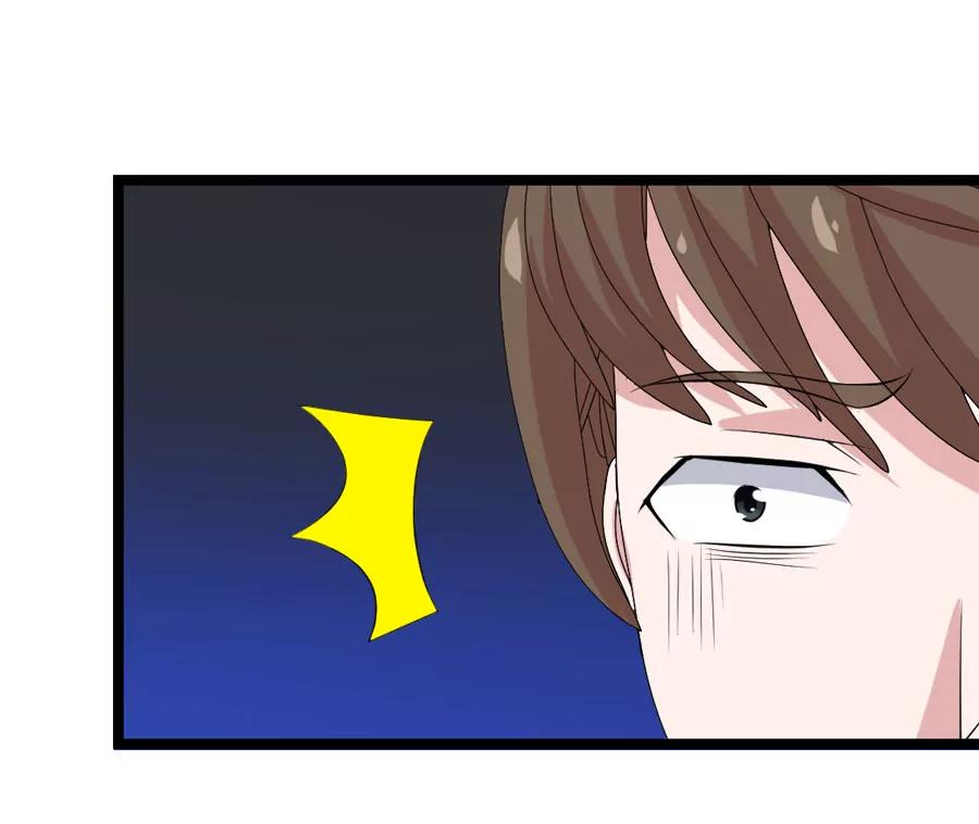 《赌神——我赌你会爱上我》第十二话 第4页