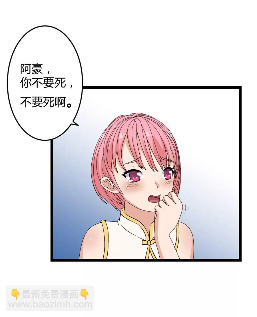 《赌神——我赌你会爱上我》第十二话 第7页