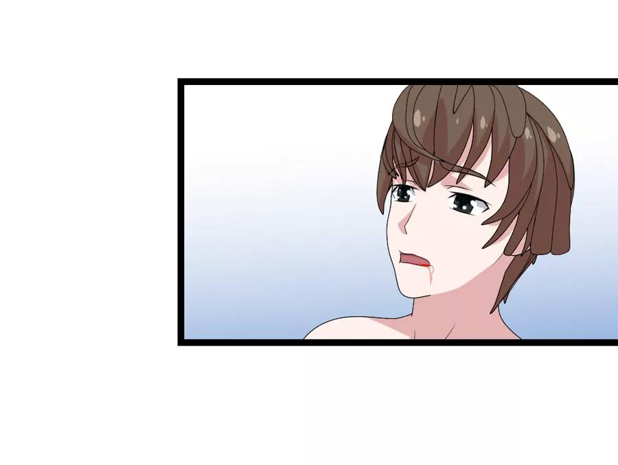 《赌神——我赌你会爱上我》第十二话 第8页