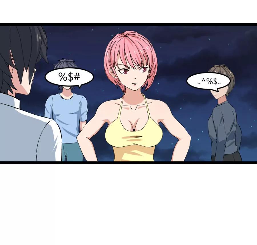 《赌神——我赌你会爱上我》第十话 第16页