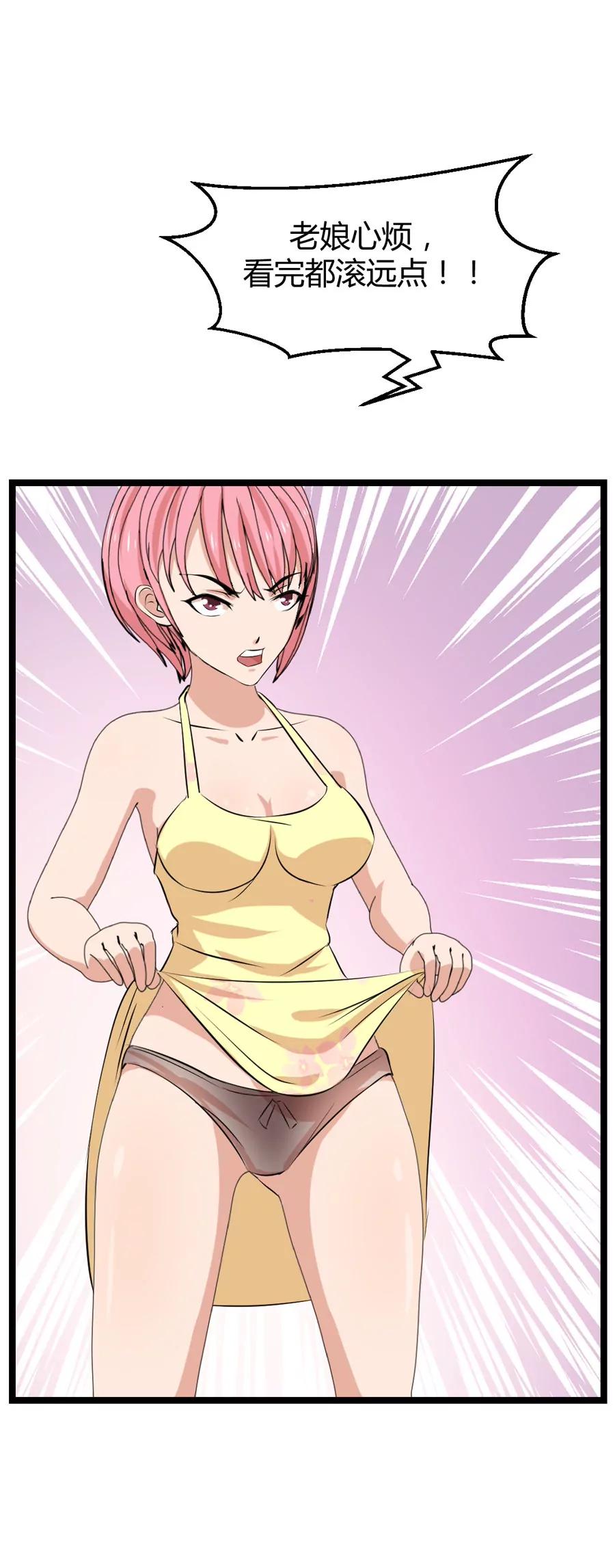 《赌神——我赌你会爱上我》第十话 第20页